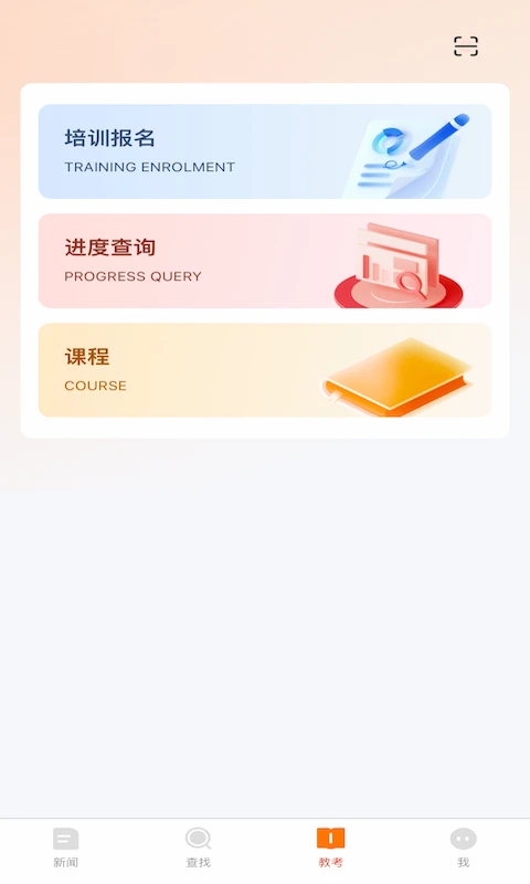 启舞