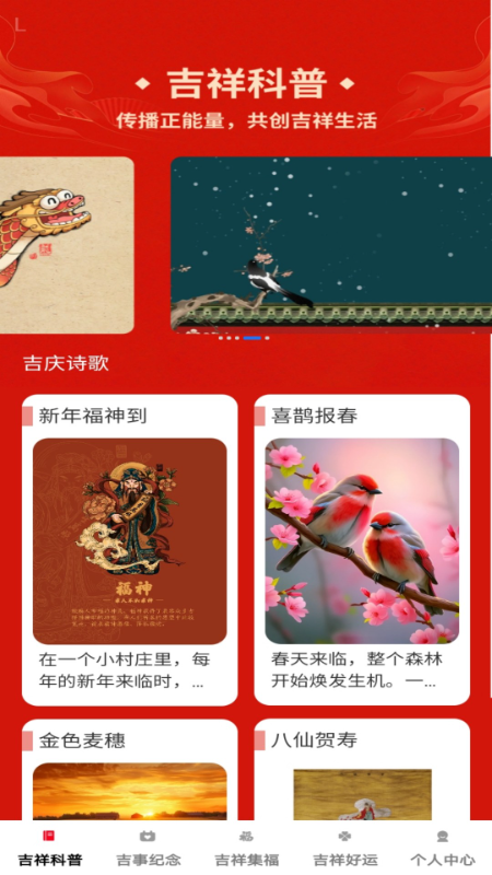 吉祥天宝