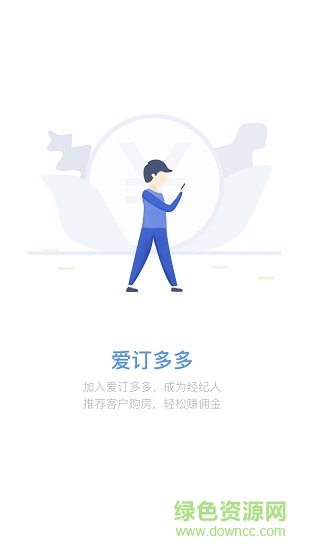 爱订多多