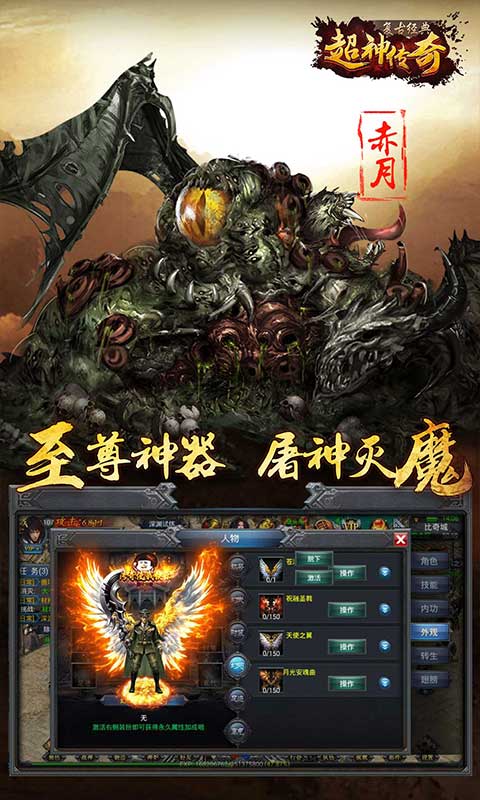 超神传奇:复古经典