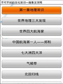 不可不知的文化常识 不可不知的文化常识