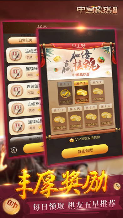 博雅中国象棋 博雅中国象棋