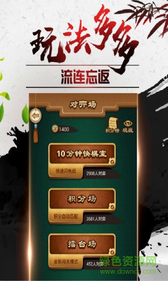 途游中国象棋