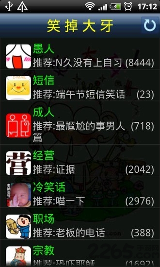 [笑掉大牙]