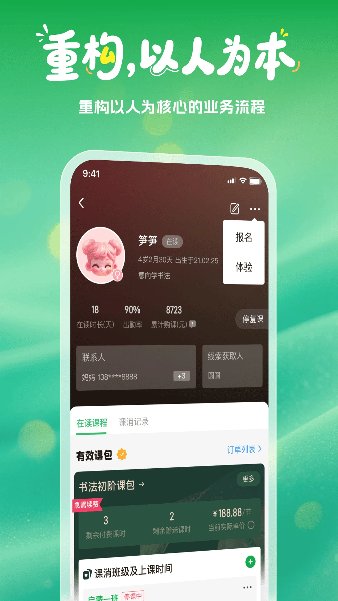笋壳校管