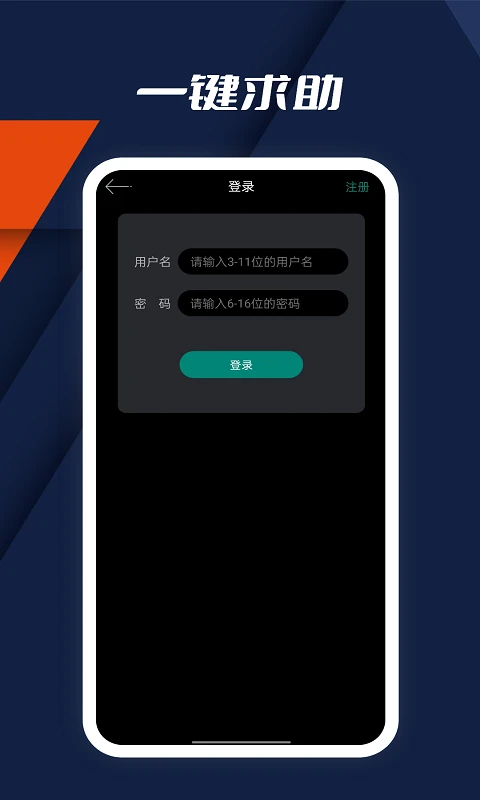 指南针手机版