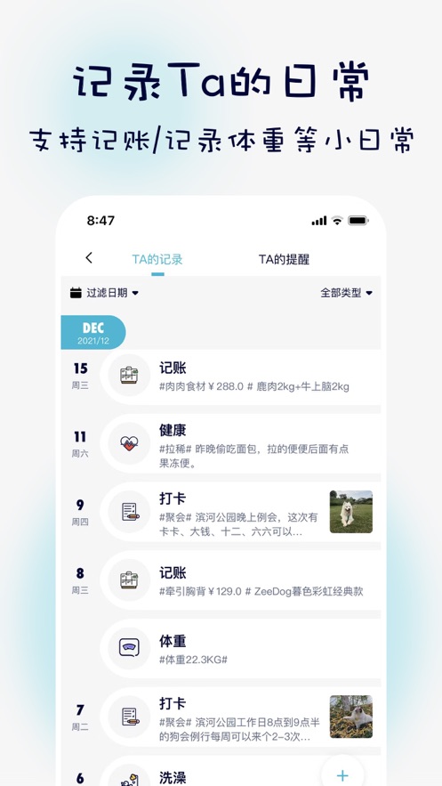 嗷呜猫狗食谱安卓版下载