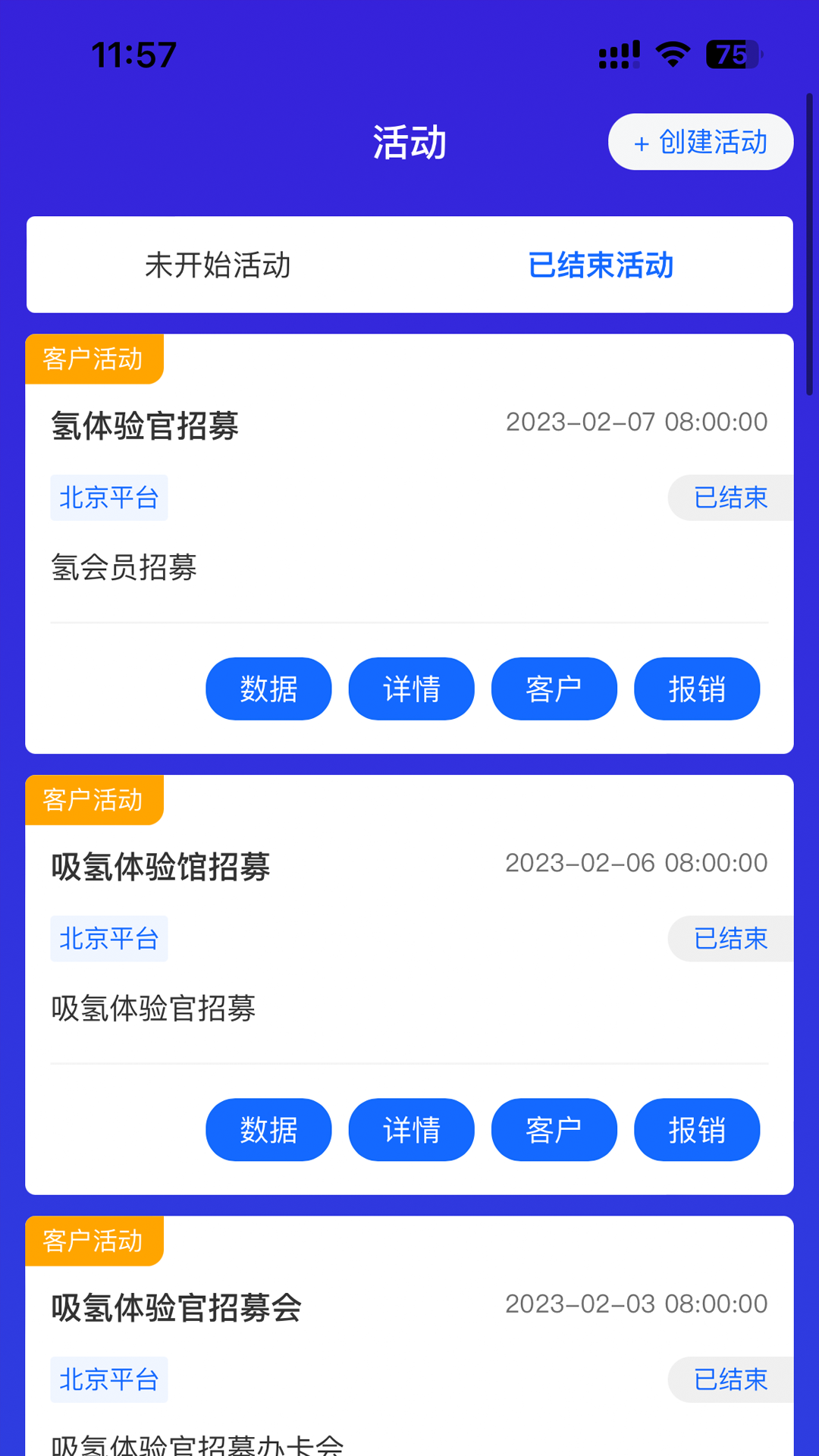 安心云管家
