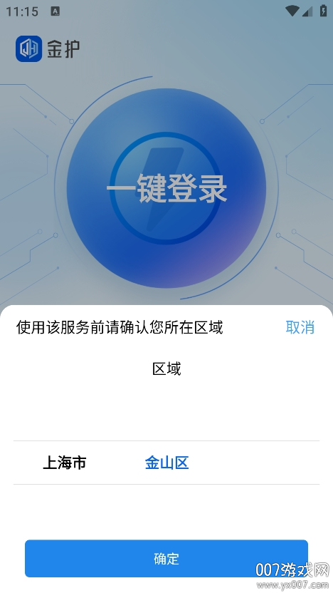 金护