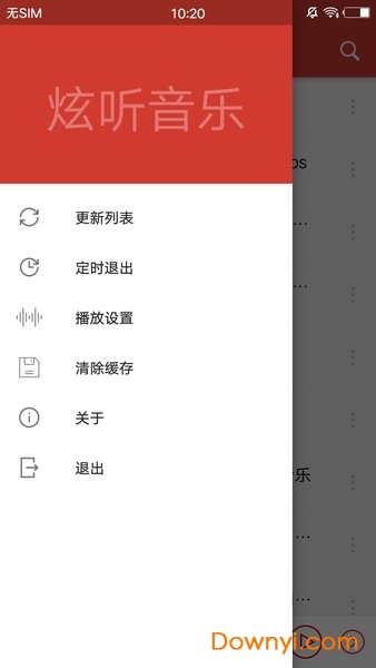 炫听音乐