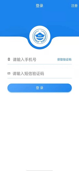 警企联盟 警企联盟
