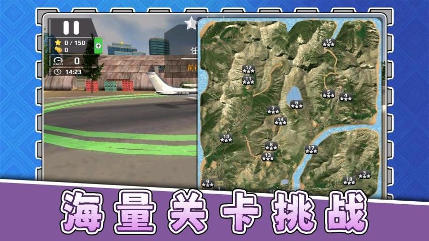 模拟机械师3