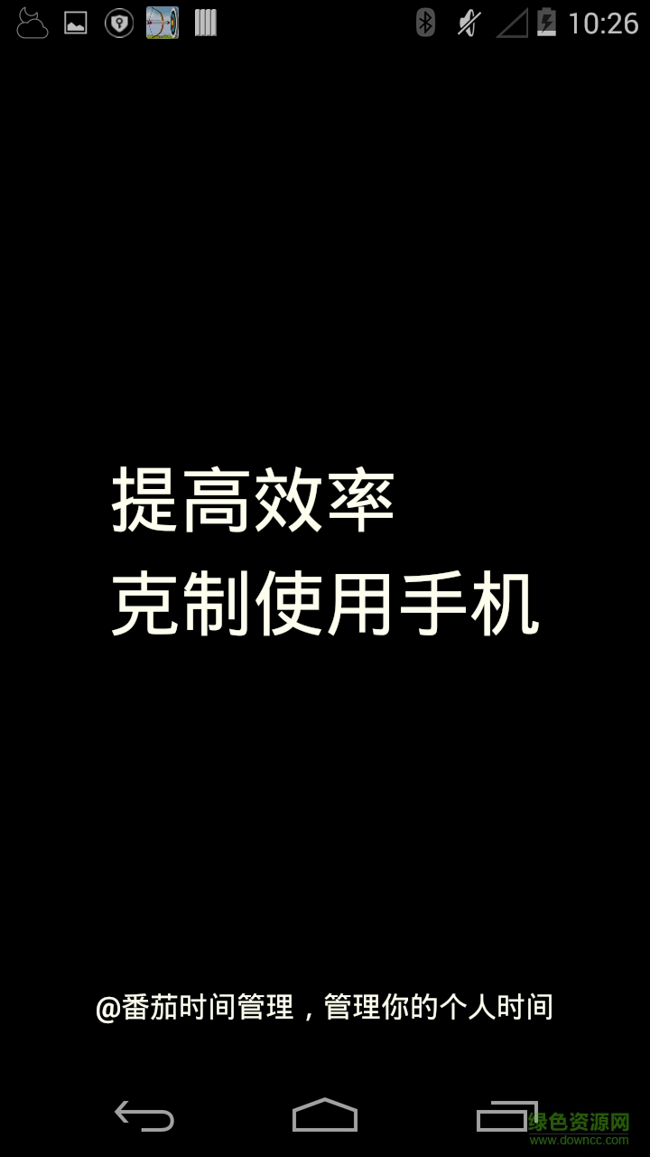 时间管理器 时间管理器