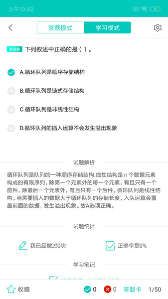二级C语言学习