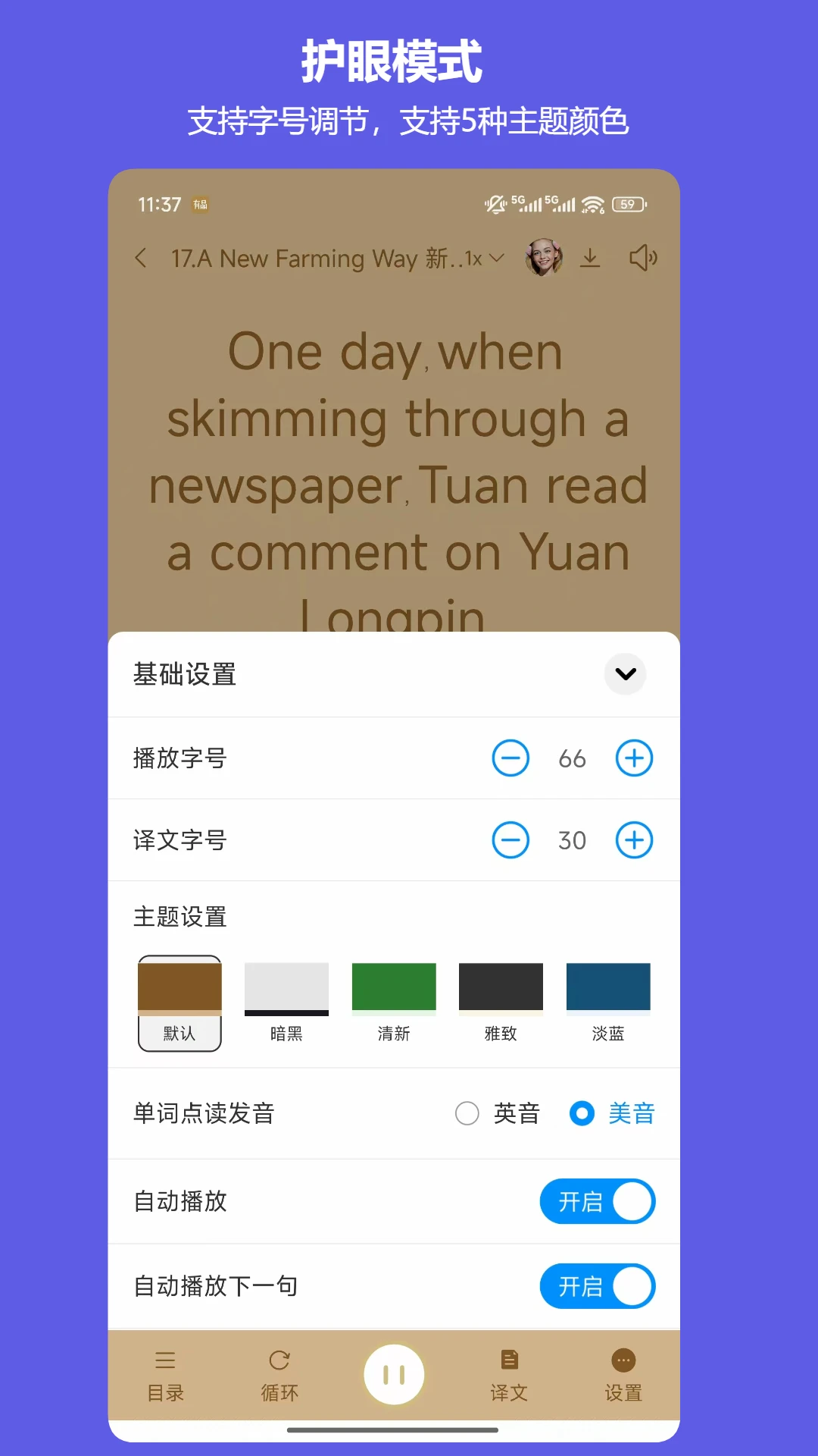 班班学