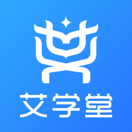 艾学堂