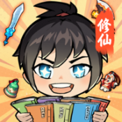 修仙人格模拟器 1.2.8