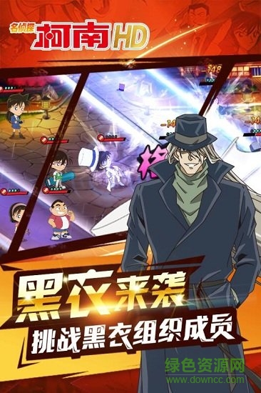 名侦探柯南HD