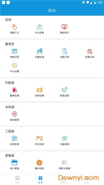 锋讯云盾