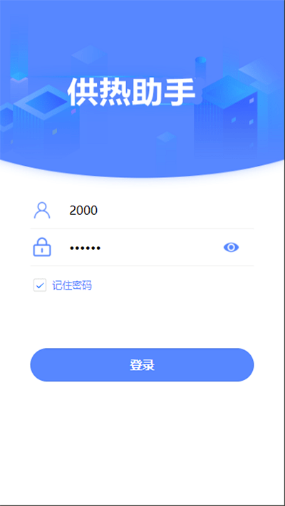 供暖助手