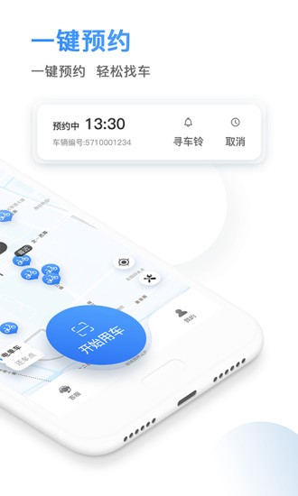 骑电单车手机客户端 骑电单车手机客户端