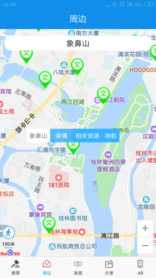桂林e文化