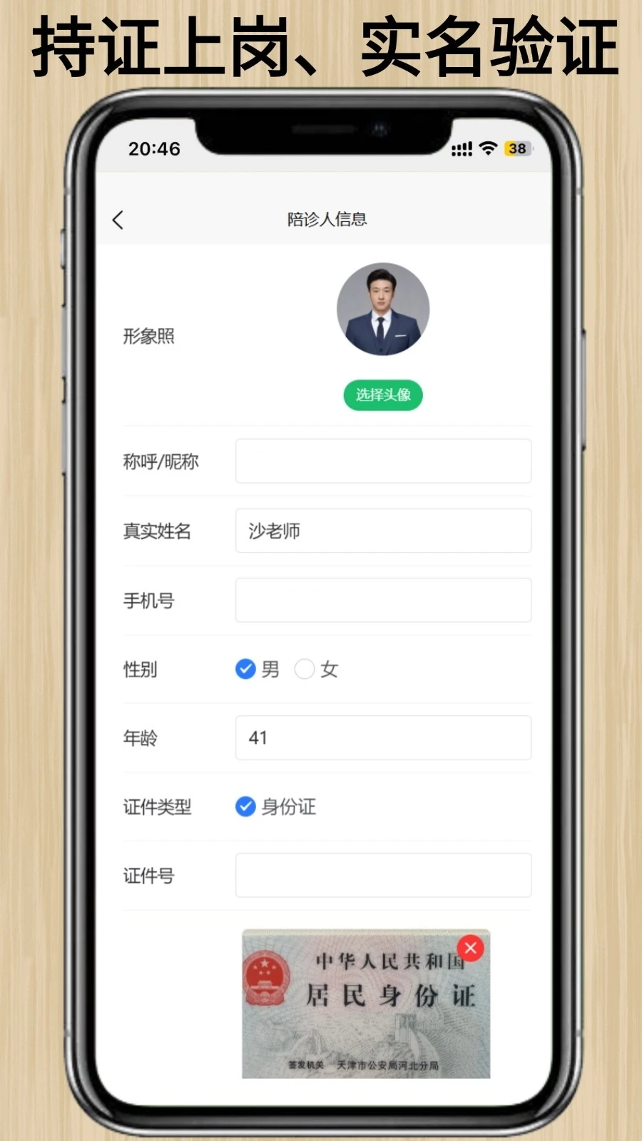 百灵陪诊
