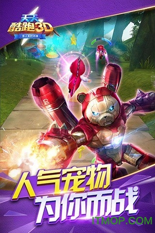 天天酷跑安卓刷金币 天天酷跑安卓刷金币