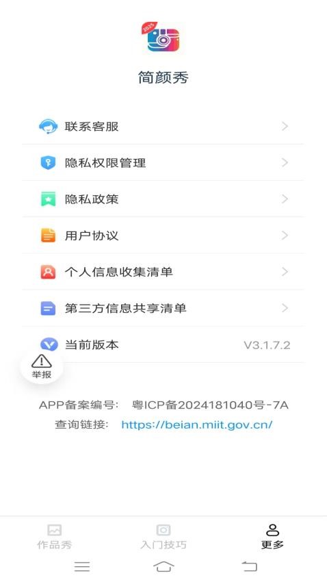 简颜秀 简颜秀