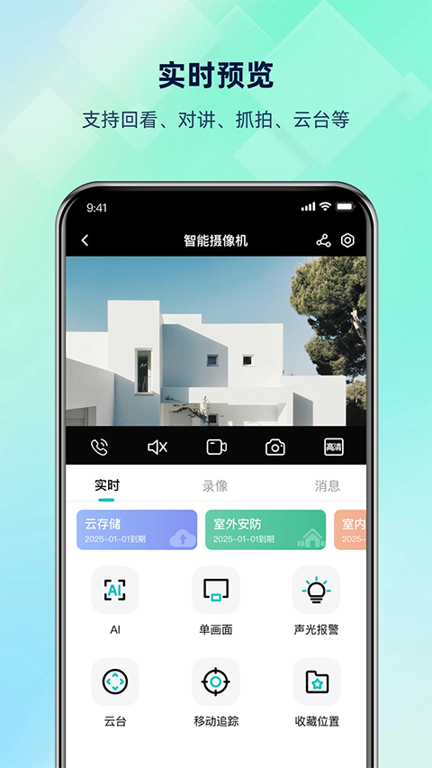 超级看看App