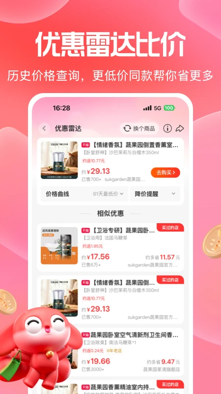 一淘