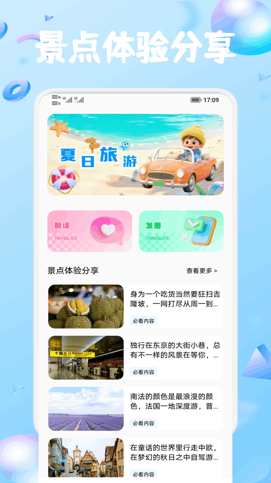 V享集