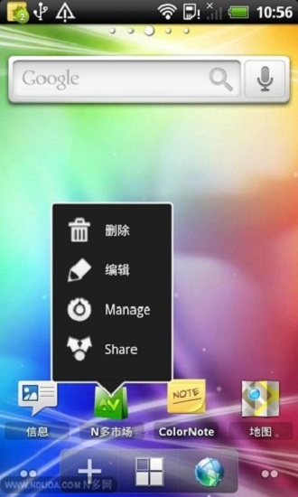 加强型ADW桌面 加强型ADW桌面