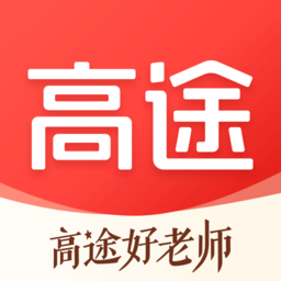 高途课堂平板官方版