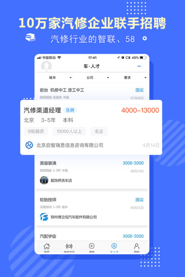 北方职教 北方职教