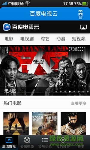 小度云播