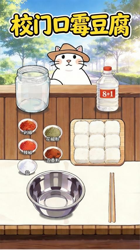 彩虹霉豆腐