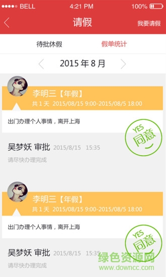 打卡么