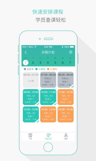 找教练 找教练