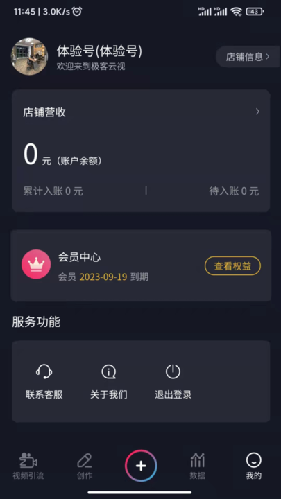 极客云