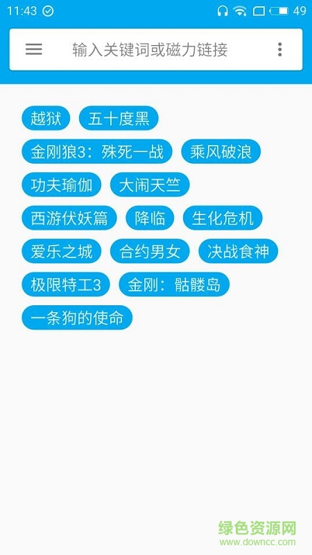 简易磁力