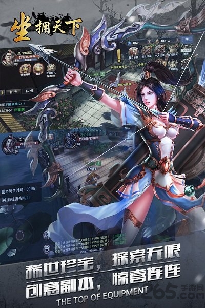 坐拥天下