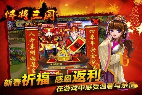悍将三国 悍将三国