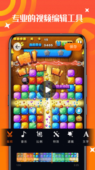 录屏录音大师app官方版