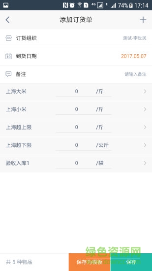 哗啦啦门店宝商户中心