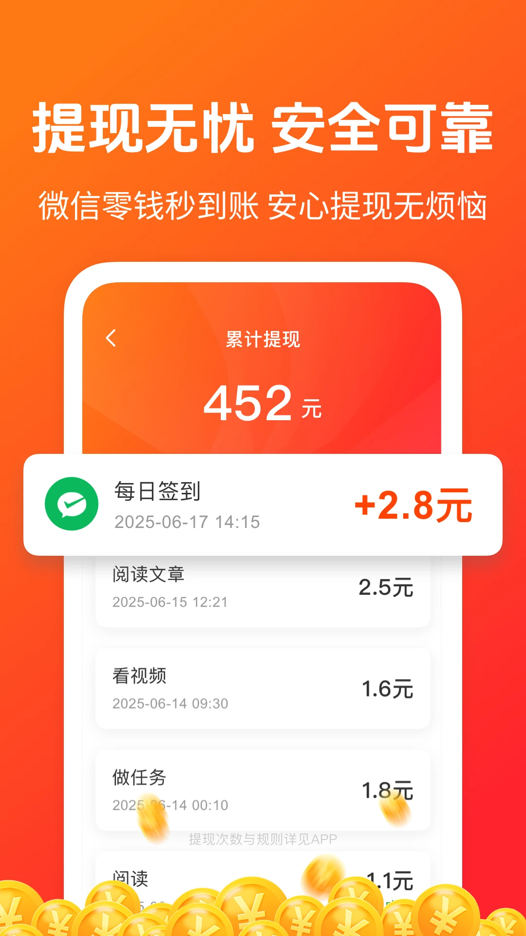 秒读极速版