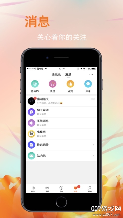 新化生活 新化生活