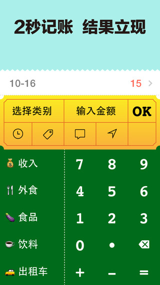 小票盒Pro ios版