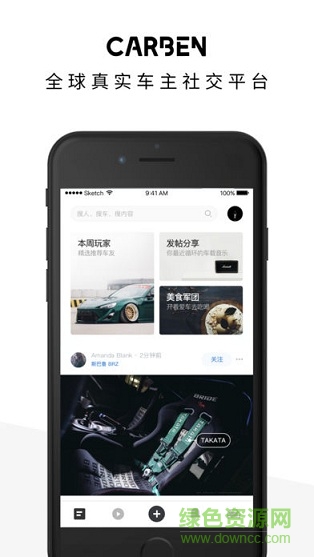 carben车本apk最新版本