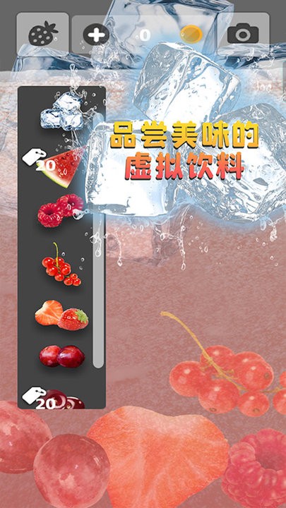 喝水模拟器3D